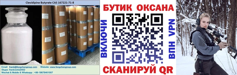 blacksprut зеркало  нарко площадка состав  БУТИРАТ оксибутират  Новый Уренгой 