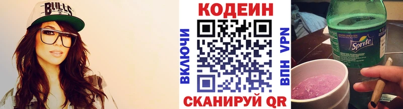 Codein Purple Drank Новый Уренгой