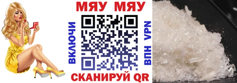 Меф мука  Новый Уренгой 