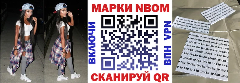 Марки 25I-NBOMe 1,8мг  Новый Уренгой 